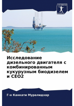 Исследование Дизельного Двигателя С Комбинированным Кукурузным Биодизелем И Ceo2