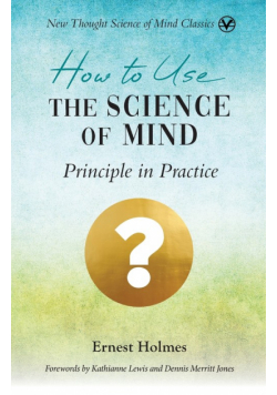 How to Use the Science of Mind