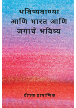 Prophecies and the future of India and the world