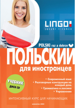 Polski raz a dobrze wersja rosyjska + CD MP3. Nowe wydanie