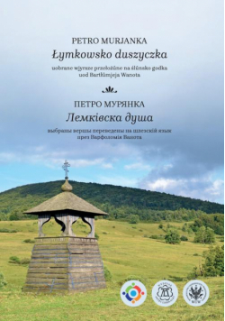 Łymkowsko duszyczka