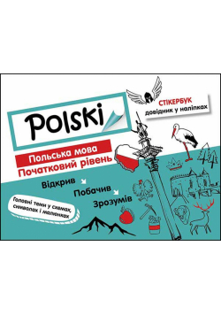 Stikerbook. Język polski. Poziom podstawowy wer. ukraińska