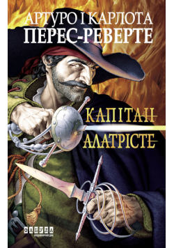 Капітан Алатрісте
