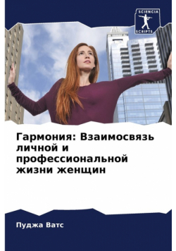 Гармония