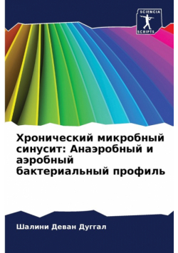 Хронический микробный синусит