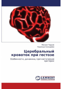 Tserebral'nyy Krovotok Pri Gestoze