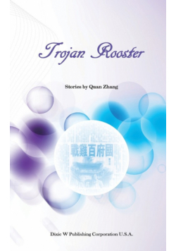 Trojan Rooster