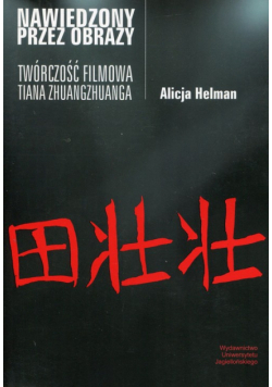 Nawiedzony przez obrazy Twórczość filmowa Tiana Zhuangzhuanga