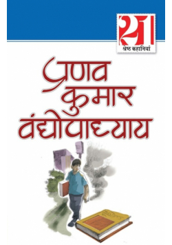 21 Shreshth Kahaniyan