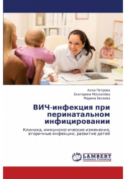 Vich-Infektsiya Pri Perinatal'nom Infitsirovanii