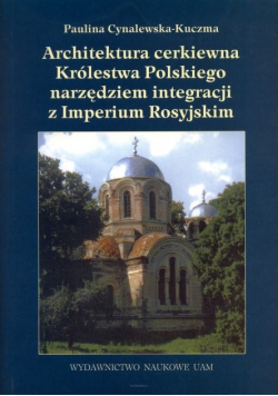 Architektura cerkiewna Królestwa Polskiego narzędziem integracji z Imperium Rosyjskim
