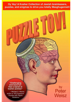 Puzzle Tov!