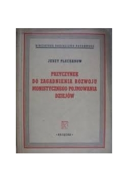 Przyczynek do zagadnienia rozwoju monistycznego pojmowania dziejów , 1948r