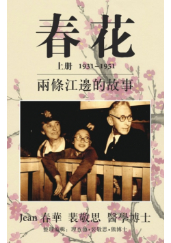 春花 vol 1