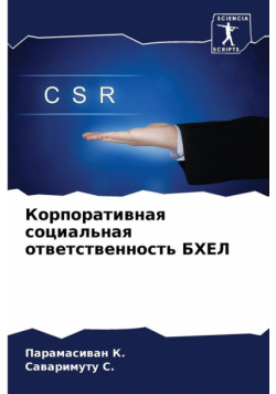 Корпоративная социальная ответственность БХЕЛ