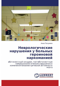 Nevrologicheskie Narusheniya U Bol'nykh Geroinovoy Narkomaniey