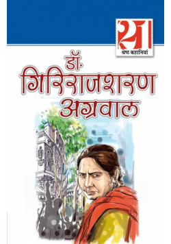 21 Shreshth Kahaniyan