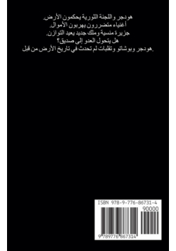 الملكان