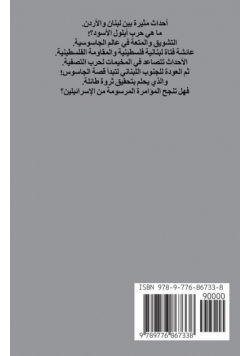 ساعي المحطة الأخيرة