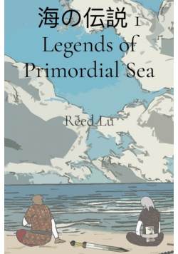 海の伝説 1 Legends of Primordial Sea