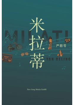 Milati 米拉蒂