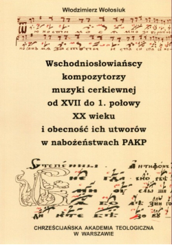 Wschodniosłowiańscy kompozytorzy muzyki cerkiewnej od XVII do 1 połowy