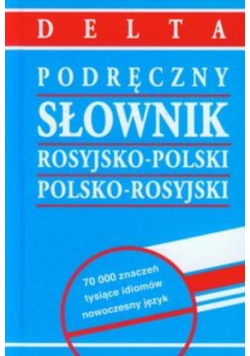 Podręczny Słownik Ros-Pol, Pol-Ros