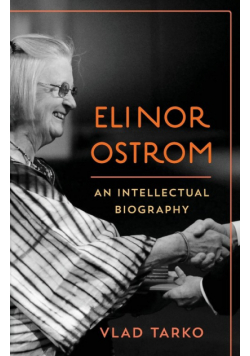 Elinor Ostrom