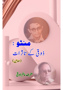 Manto - Zauqi ke tassuraat