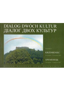 Dialog dwóch kultur Krzemieniec