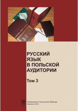 Język rosyjski w polskiej szkole wyższej T.3