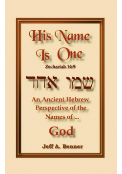 His Name is One