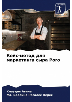 Кейс-метод для маркетинга сыра Poro