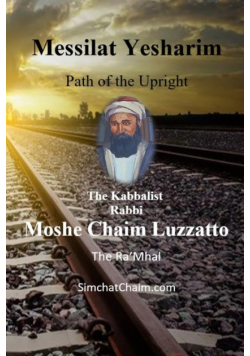 Messilat Yesharim - Path of the Upright