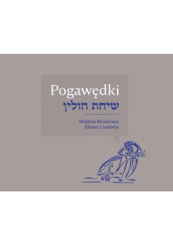 Pogawędki. Artystyczna książka Mojżesza Brodersona i Eliezera Lissitzky’ego