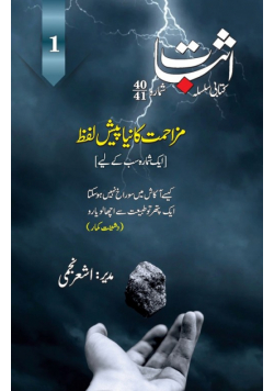 Esbaat