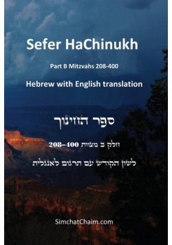 Sefer HaChinukh - Part B Mitzvahs 208-400 [English & Hebrew]