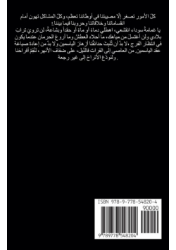 أوراق الياسمين