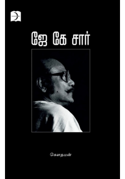J K Sir