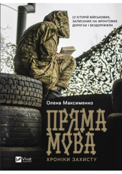 Direct speech. Defense chronicles w.ukraińska