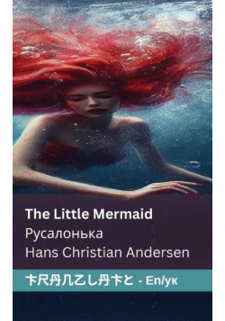 The Little Mermaid / Русалонька