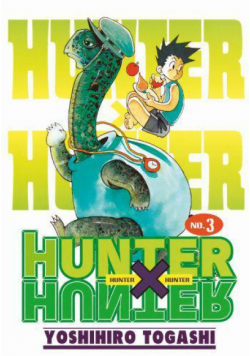 Hunter x Hunter. Tom 3