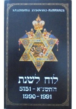 Kalendarz żydowski almanach 1990 do 1991