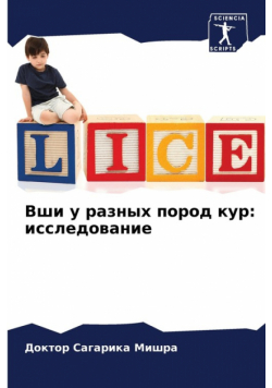 Вши у разных пород кур