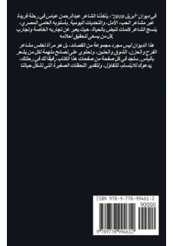 أبريل 2010