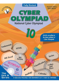 National Cyber Olympiad  Class 10 (With CD)