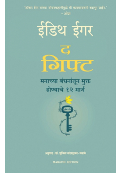 The Gift