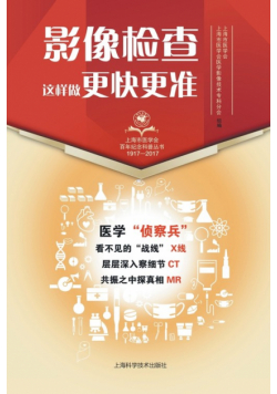 影像检查这样做更快更准