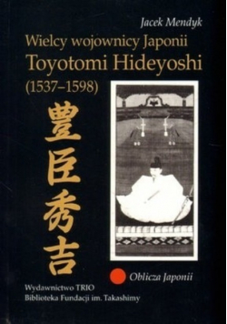Wielcy wojownicy Japonii Toyotomi Hideyoshi 1537 do 1598