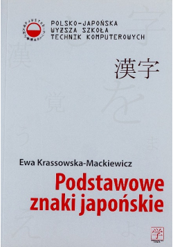 Język japoński dla średniozaawansowanych
